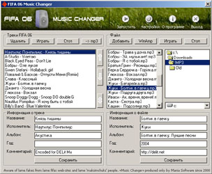 FIFA 06 Music Changer 1.1